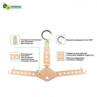 Купить Подвесной органайзер для вешалок и аксессуаров, бежевый