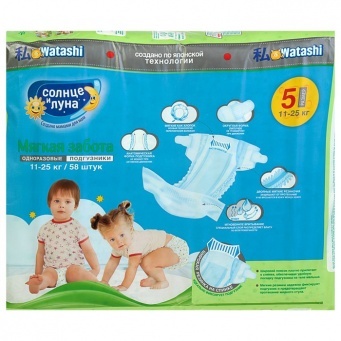 Купить Подгузники "Солнце и луна", размер 5/XL, 11-25 кг, 58 шт