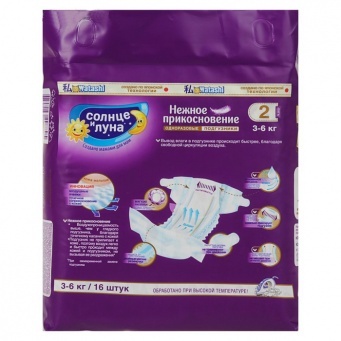Купить Подгузники "Солнце и луна" на 3-6 кг, 16 шт