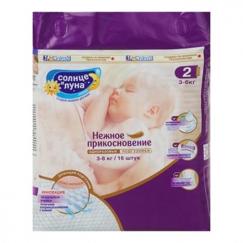 Купить Подгузники "Солнце и луна" на 3-6 кг, 16 шт