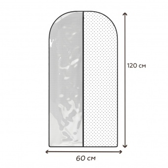 Купить Чехол для одежды Eco White (120х60 см)