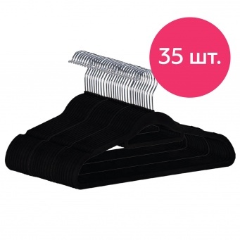 Купить Вешалки, набор 35 шт