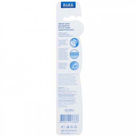 Купить Зубная щётка "D.I.E.S. Crystal" средней жёсткости, 1 шт