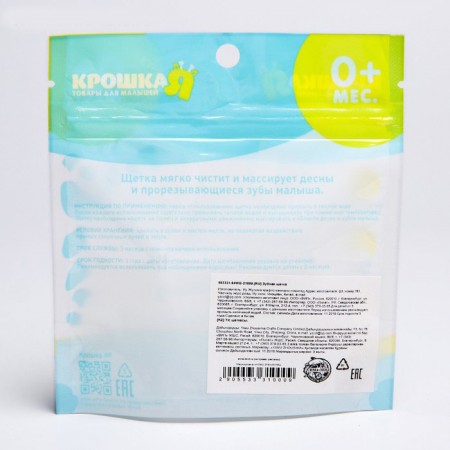Купить Зубная щётка детская, силиконовая, на палец, от 3 мес