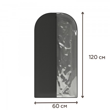 Купить Чехол для одежды (120*60см)