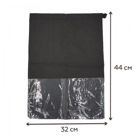 Купить Чехол для обуви и вещей большой (44x32см) Premium Black