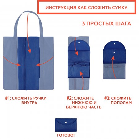 Купить Складная Эко сумка-пакет для продуктов многоразовая хозяйственная, темно-синяя