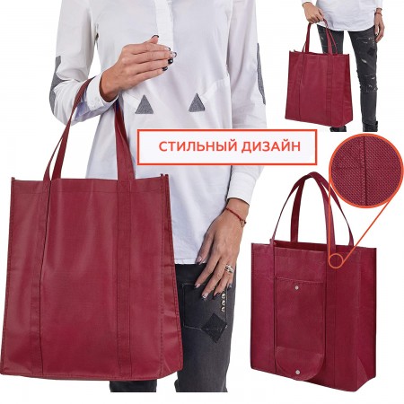 Купить Складная Эко сумка-пакет для продуктов многоразовая хозяйственная, бордовая