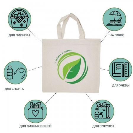 Купить Эко сумка шоппер "С любовью к природе"