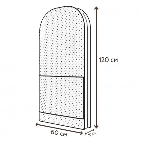 Купить Чехол-портплед для одежды до 7 вешалок Eco White (шубы, платья, костюмы (120x60x10)