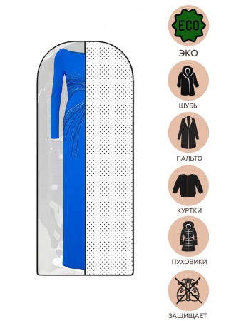 Купить Чехол длинный для платьев, костюмов и пальто Eco White (150x60 см)