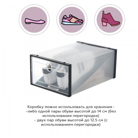 Купить Коробка для хранения обуви с разделителем Premium, набор из 6 шт, черная