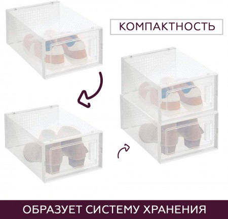 Купить Коробка для хранения обуви большого размера Premium, набор из 4 шт. (25*18,7*35)