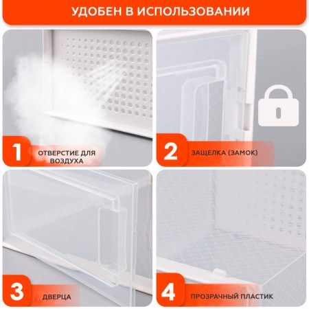 Купить Коробка для хранения обуви большого размера Premium, набор из 4 шт. (25*18,7*35)