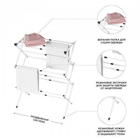 Купить Сушилка складная раздвижная для белья