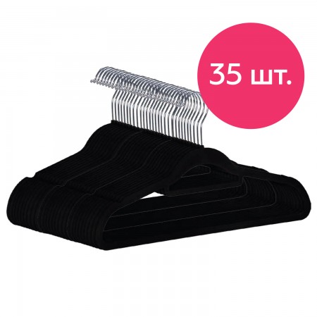 Купить Вешалки, набор 35 шт